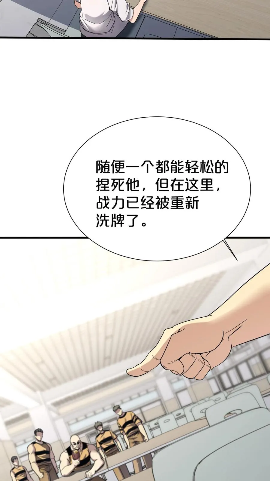 第173话 她与他 第51页