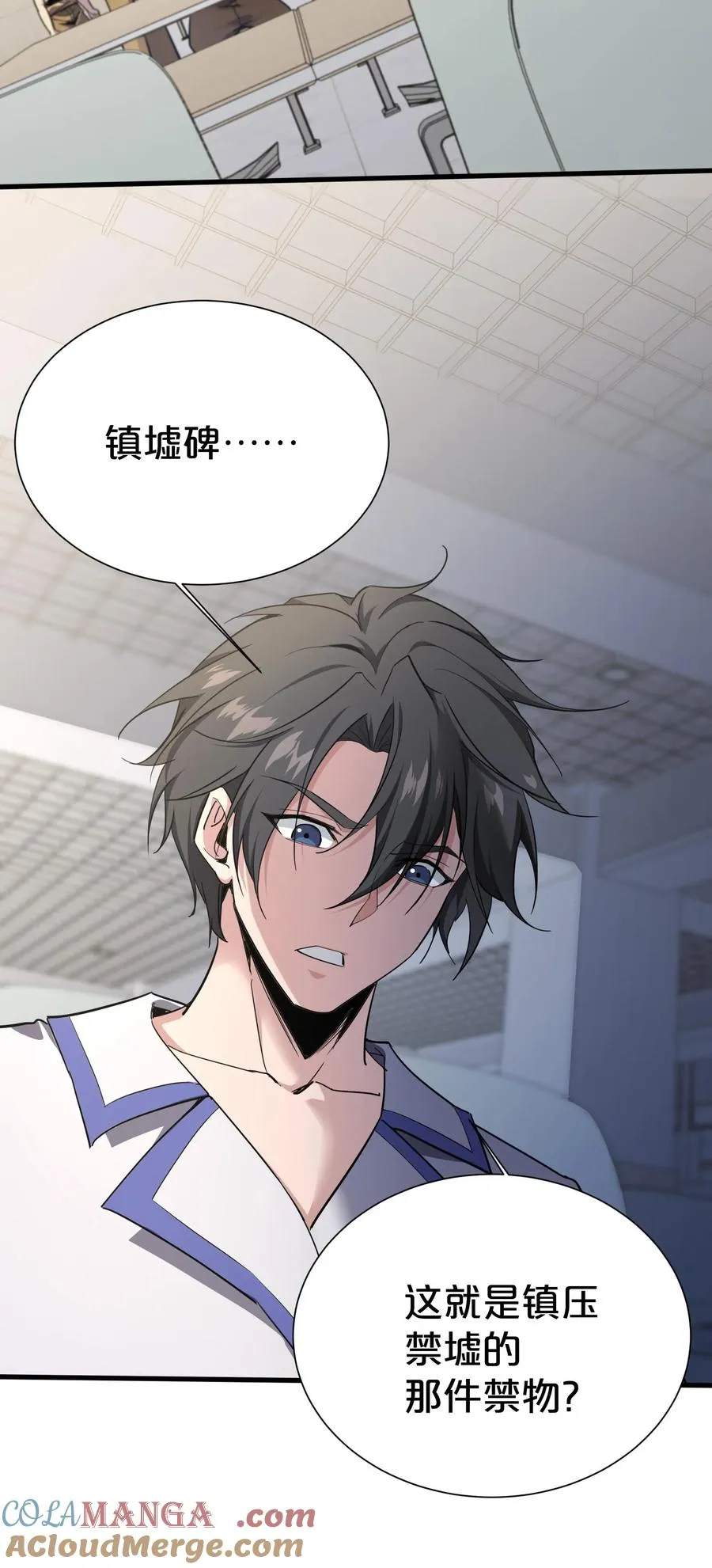 第173话 她与他 第52页