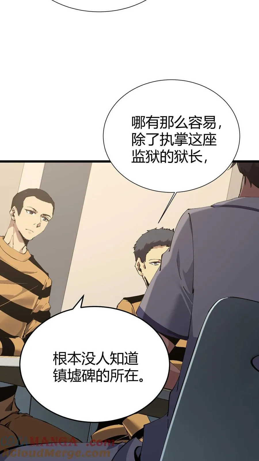 第174话 天空的吟诗者 第7页