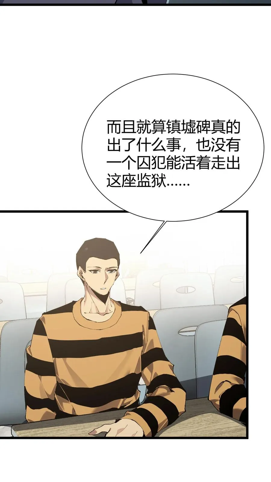第174话 天空的吟诗者 第8页