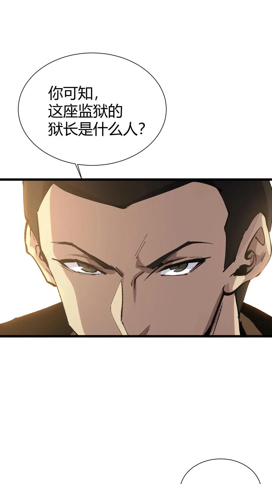 第174话 天空的吟诗者 第9页