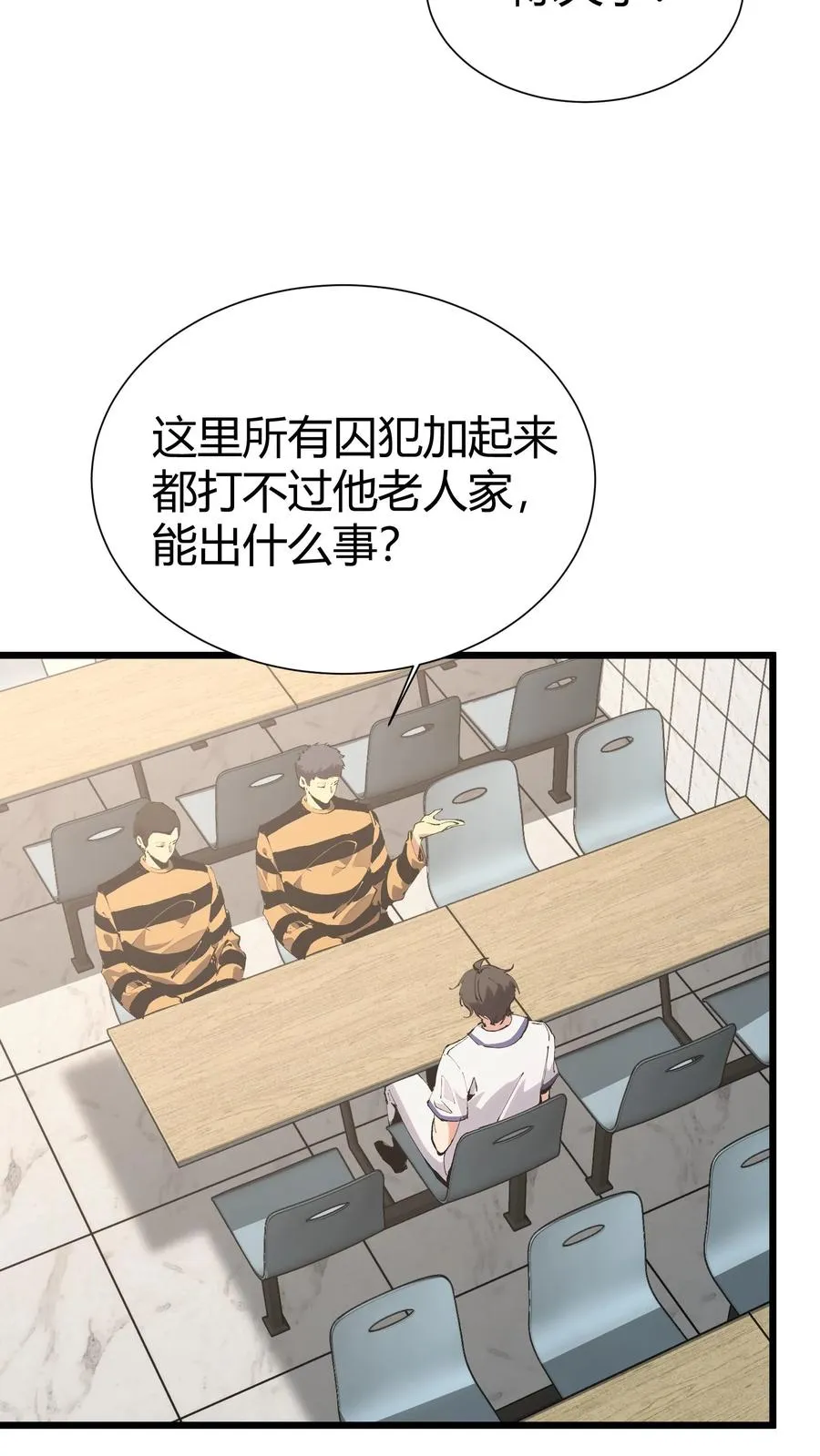 第174话 天空的吟诗者 第12页