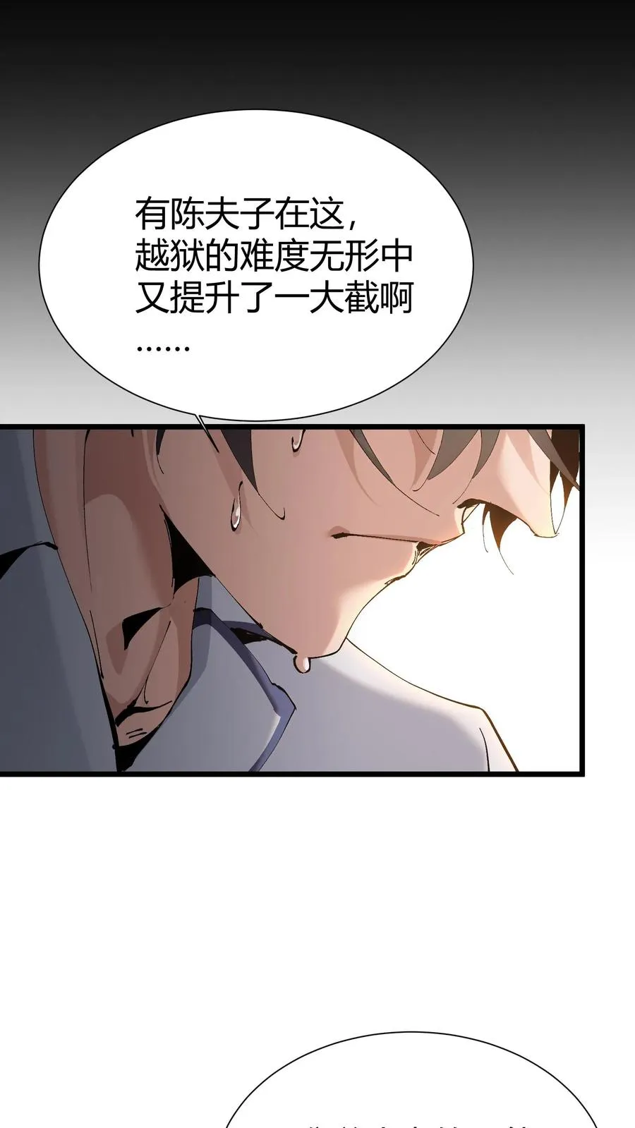 第174话 天空的吟诗者 第15页