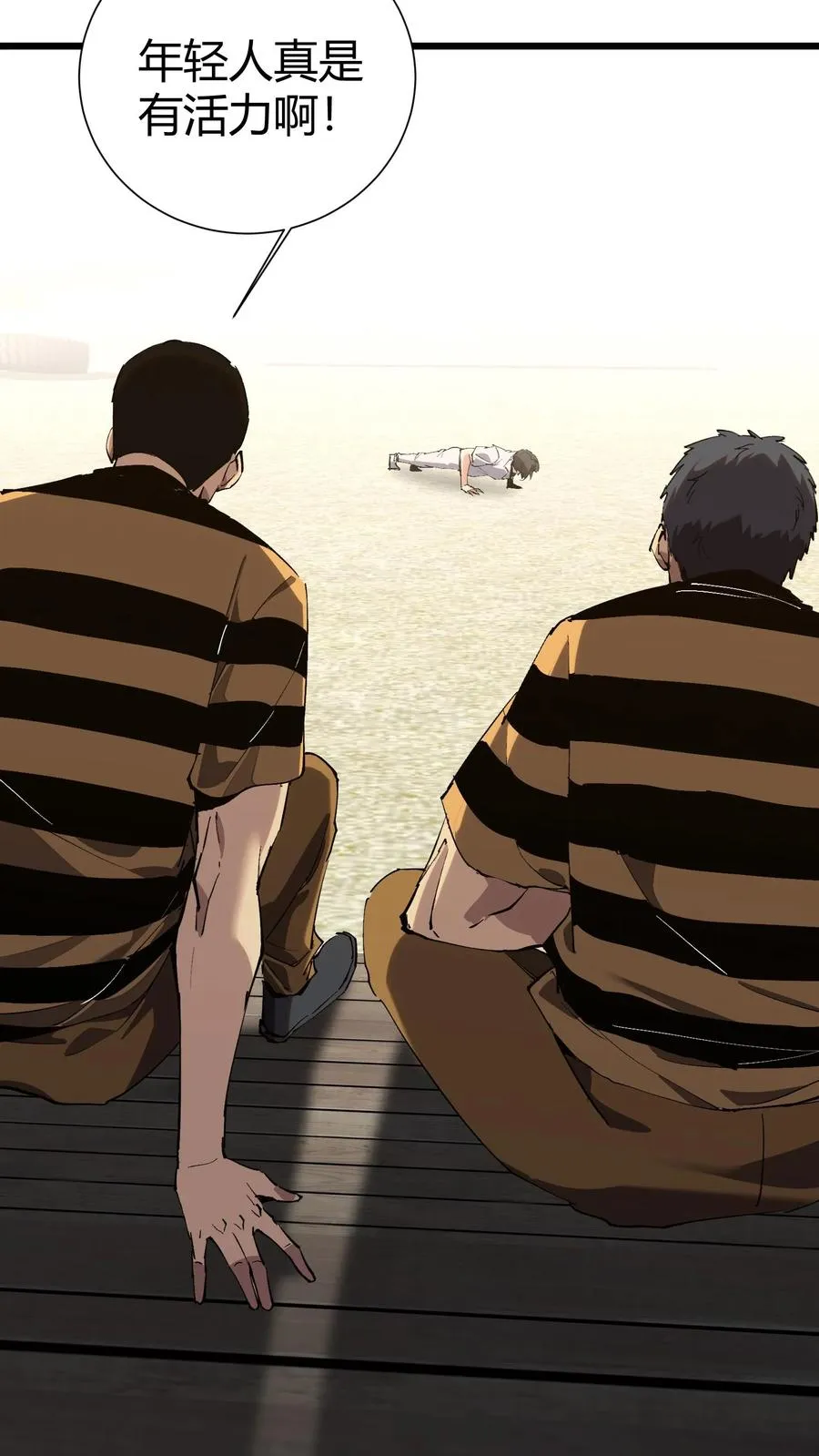 第174话 天空的吟诗者 第17页