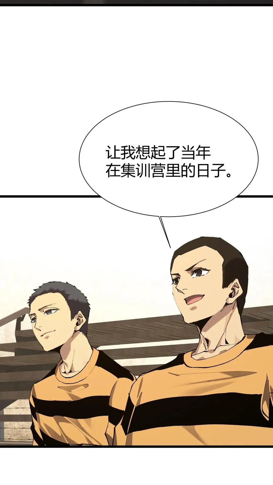第174话 天空的吟诗者 第18页