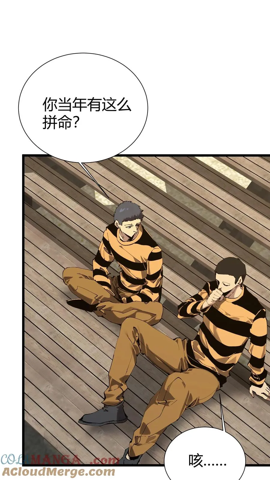 第174话 天空的吟诗者 第19页