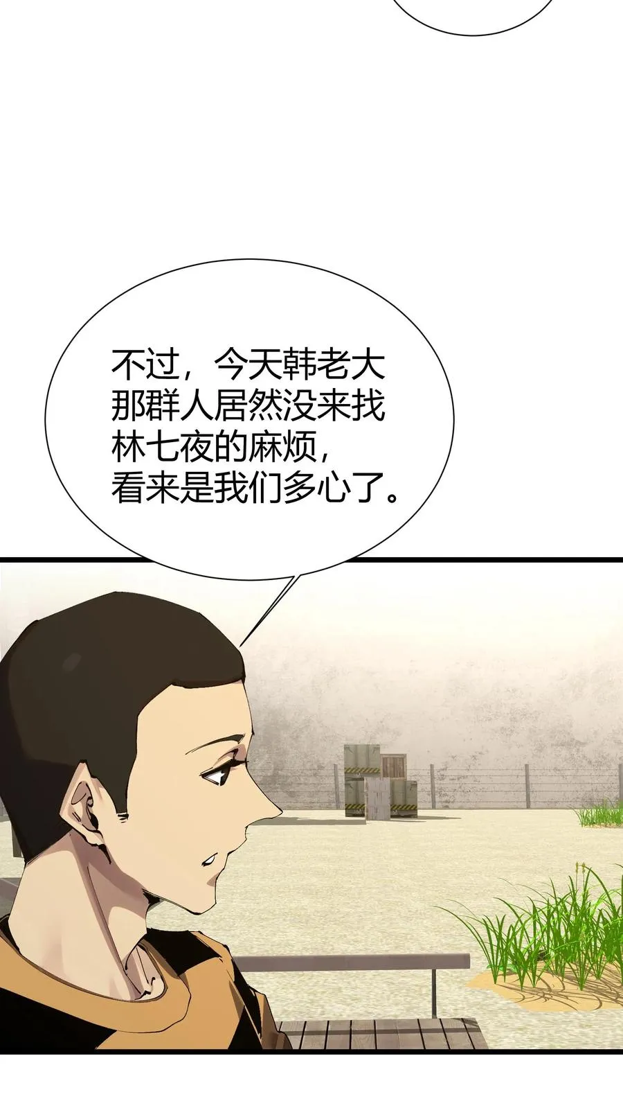 第174话 天空的吟诗者 第20页