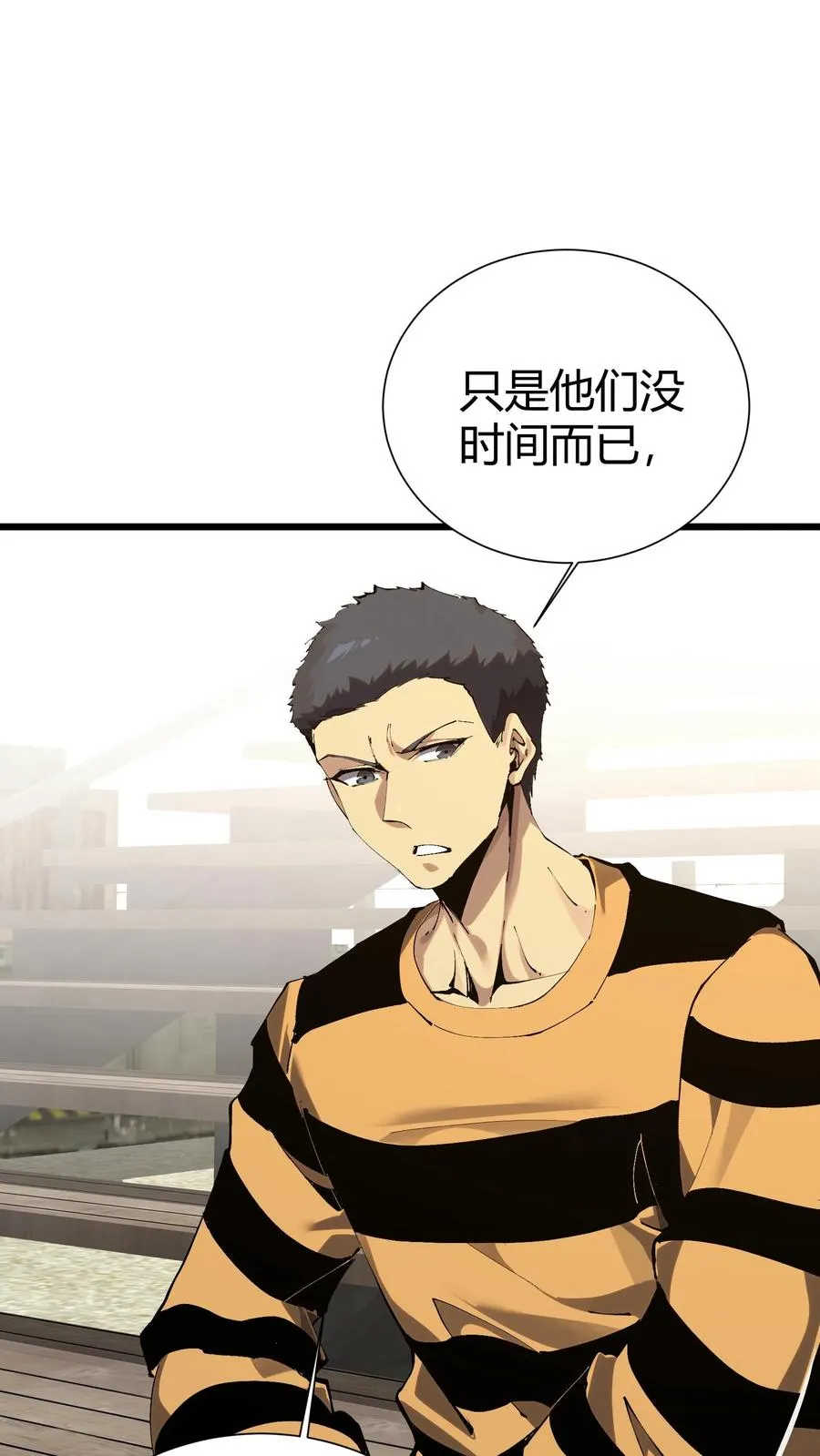 第174话 天空的吟诗者 第21页
