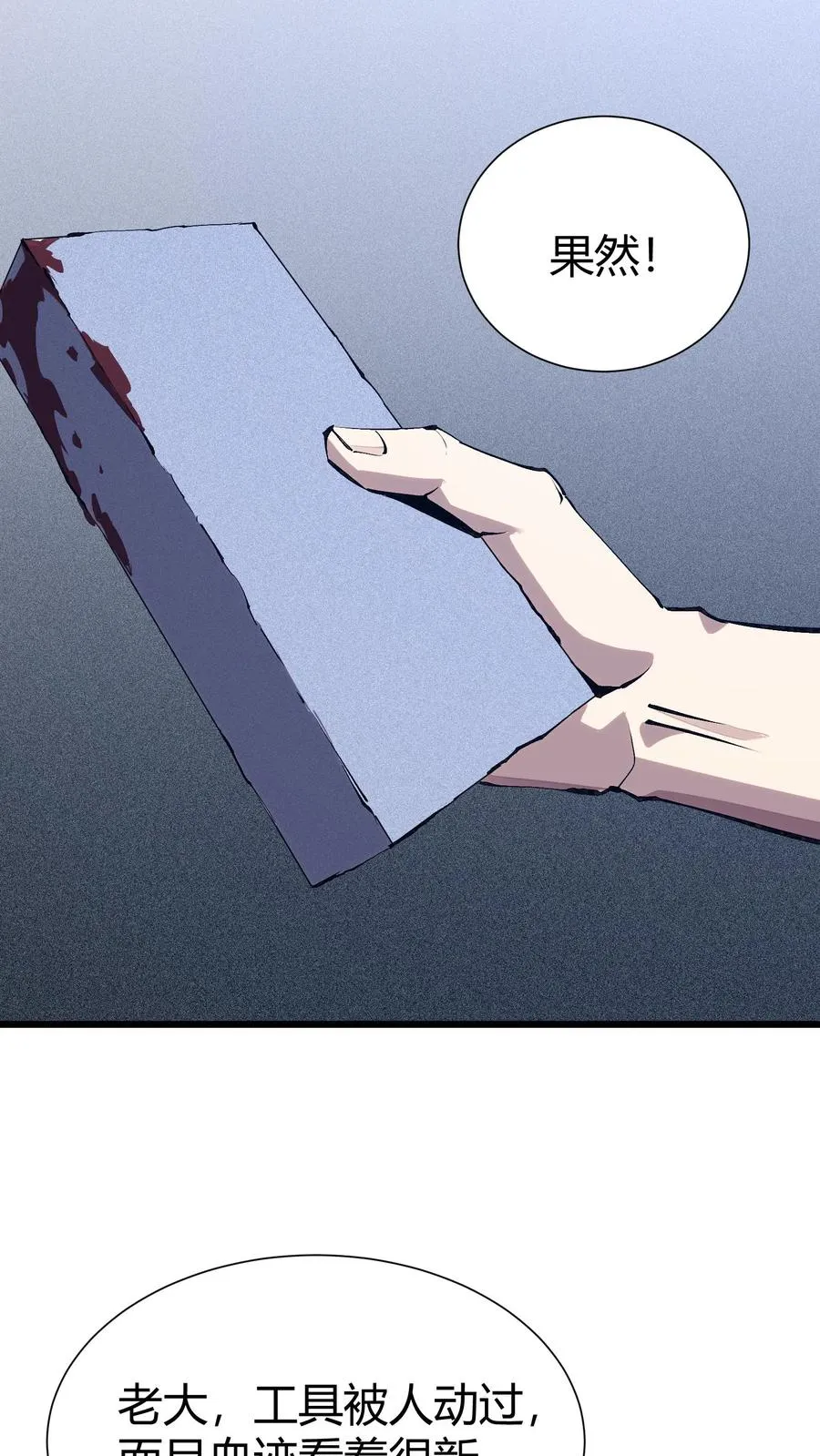 第174话 天空的吟诗者 第23页