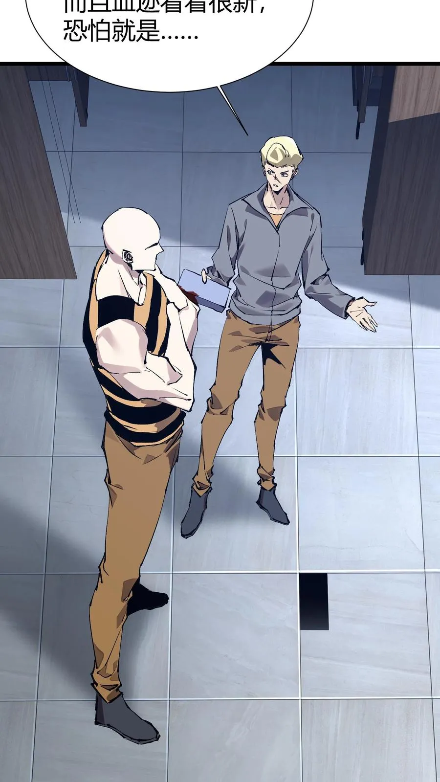第174话 天空的吟诗者 第24页