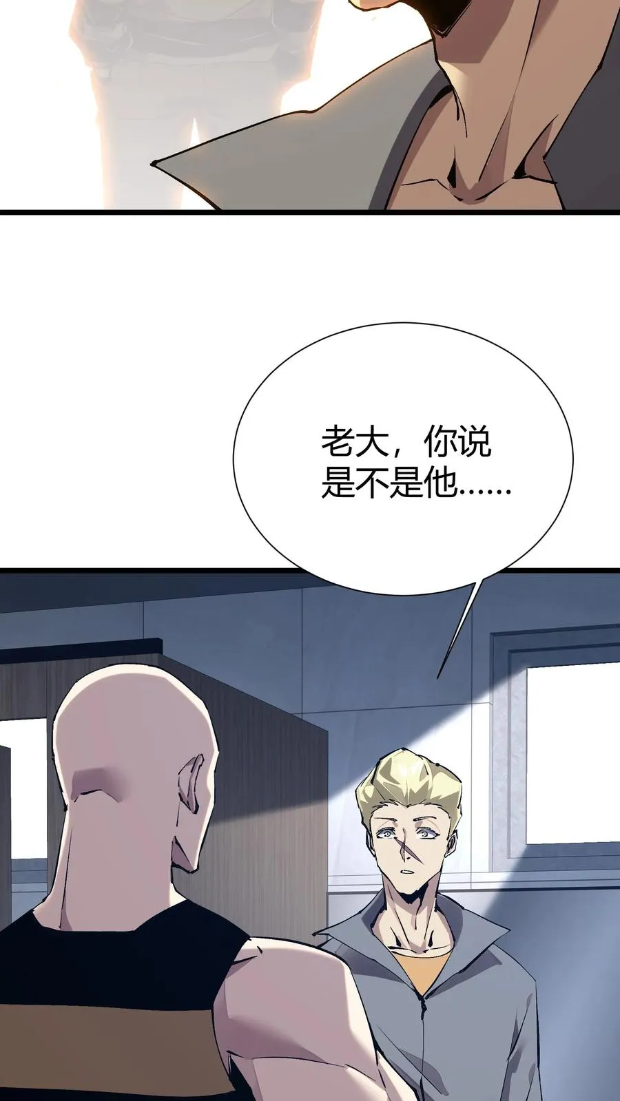 第174话 天空的吟诗者 第27页
