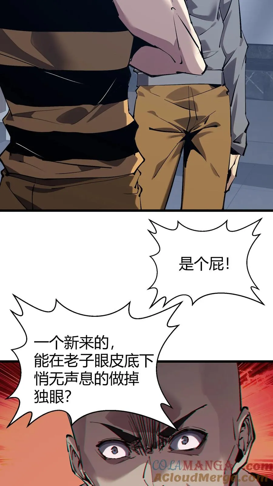 第174话 天空的吟诗者 第28页