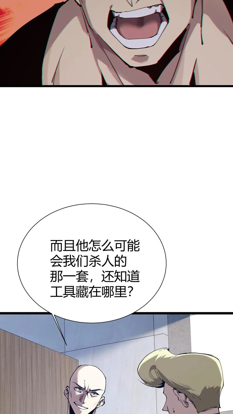 第174话 天空的吟诗者 第29页