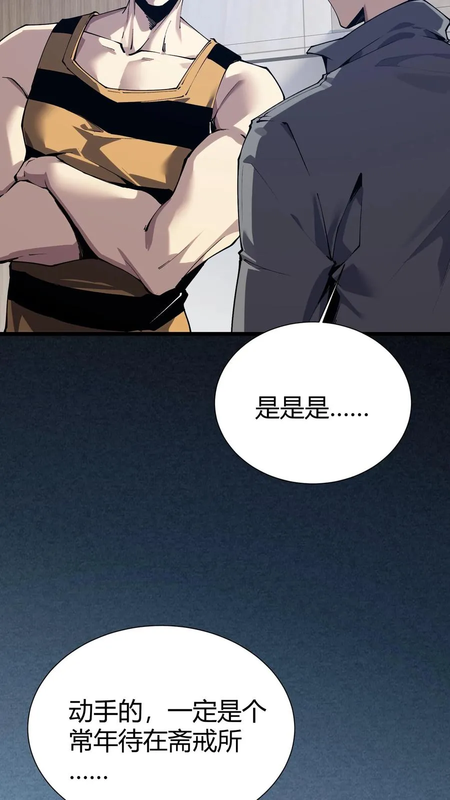 第174话 天空的吟诗者 第30页