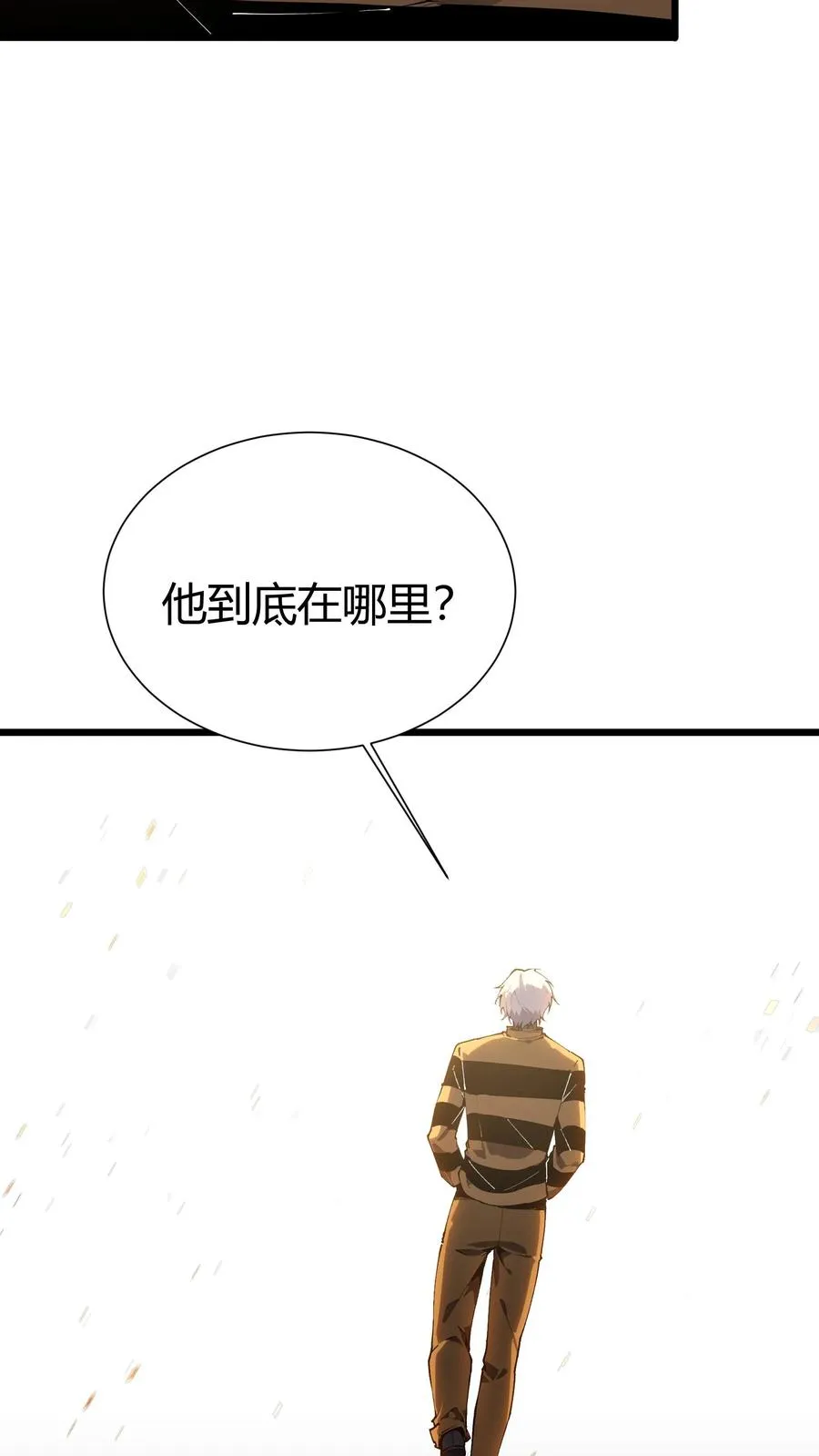 第174话 天空的吟诗者 第36页