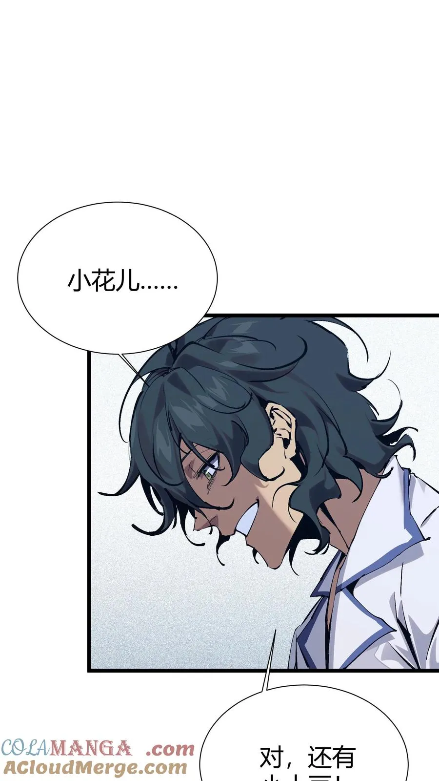 第174话 天空的吟诗者 第43页