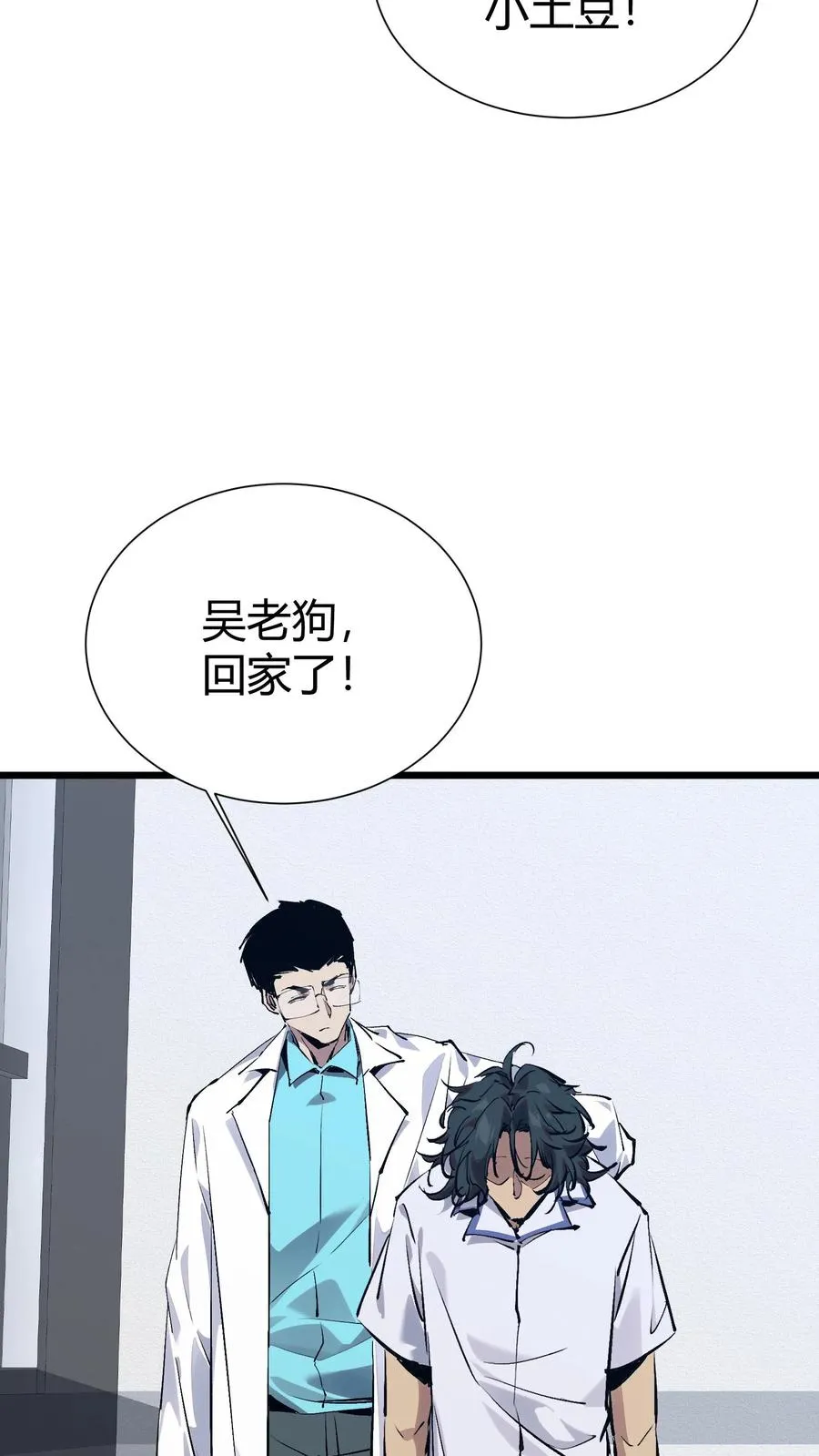 第174话 天空的吟诗者 第44页