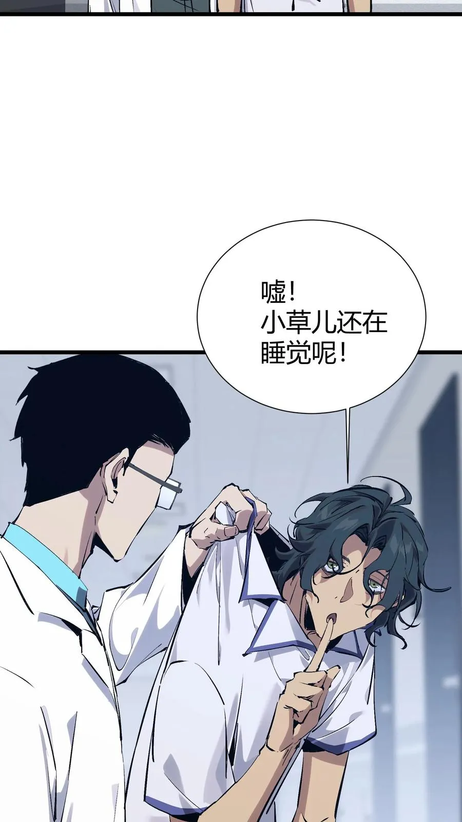 第174话 天空的吟诗者 第45页