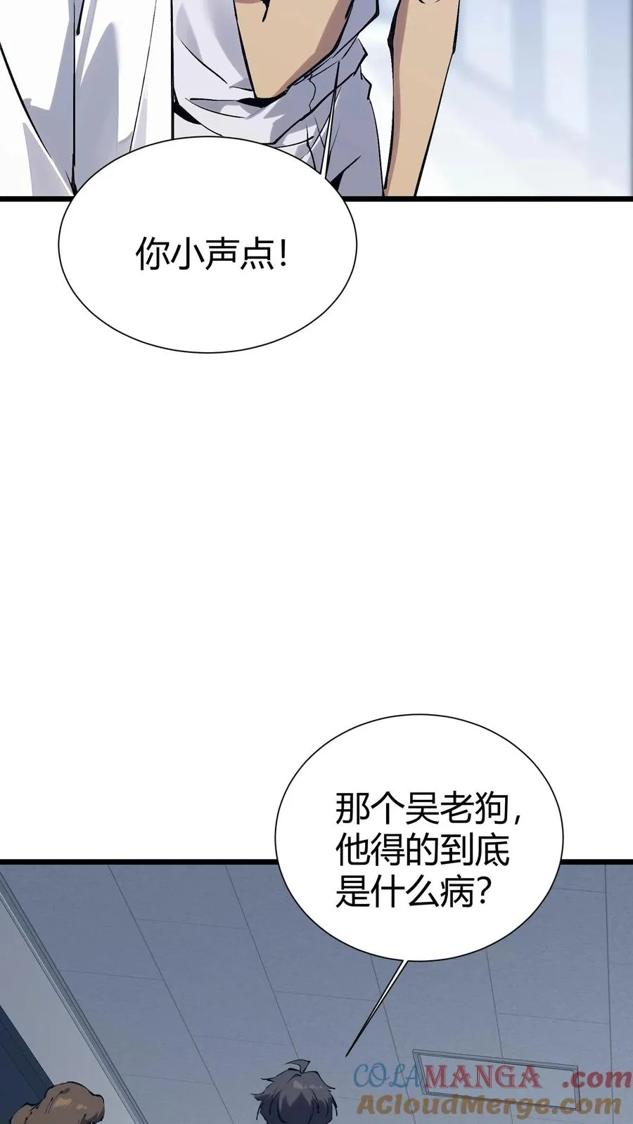 第174话 天空的吟诗者 第46页