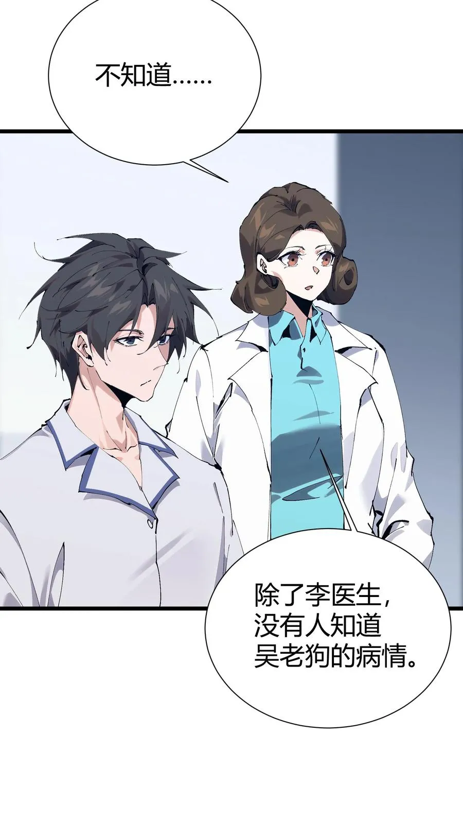 第174话 天空的吟诗者 第48页