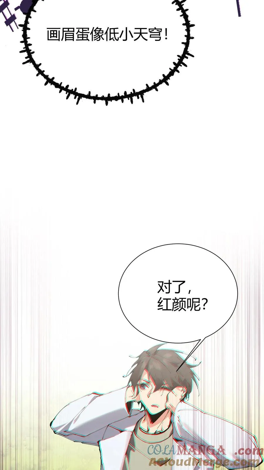 第174话 天空的吟诗者 第52页