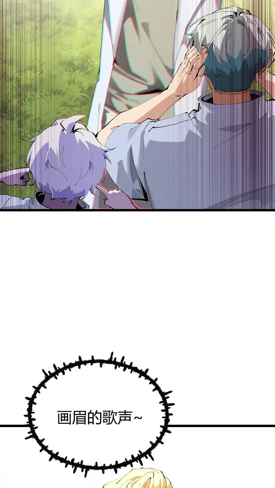 第174话 天空的吟诗者 第53页