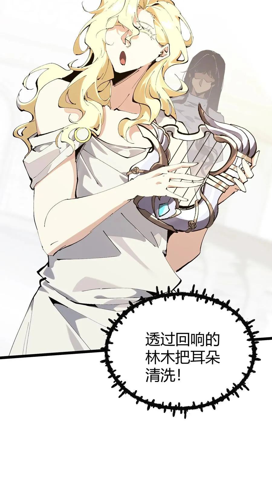 第174话 天空的吟诗者 第54页