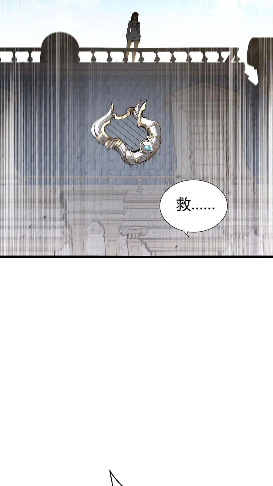 第174话 天空的吟诗者 第57页