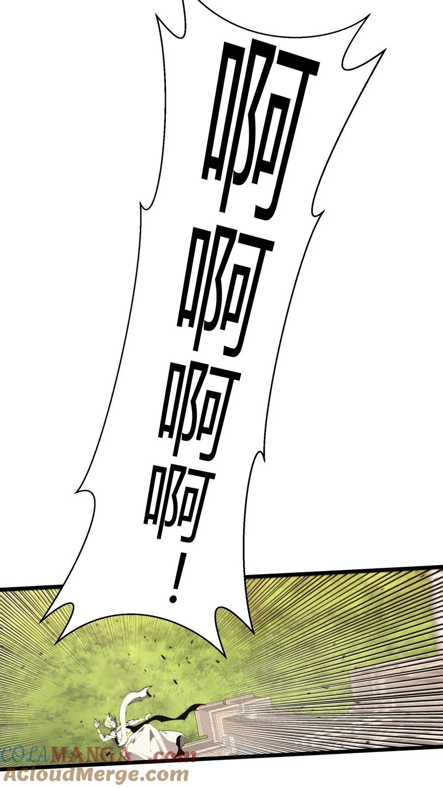 第174话 天空的吟诗者 第58页