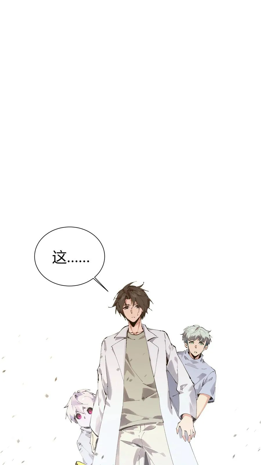 第174话 天空的吟诗者 第60页