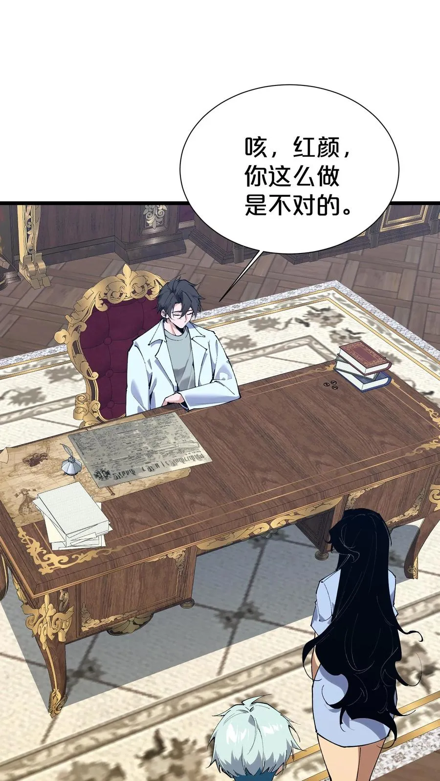 第175话 诡异的梦 第3页