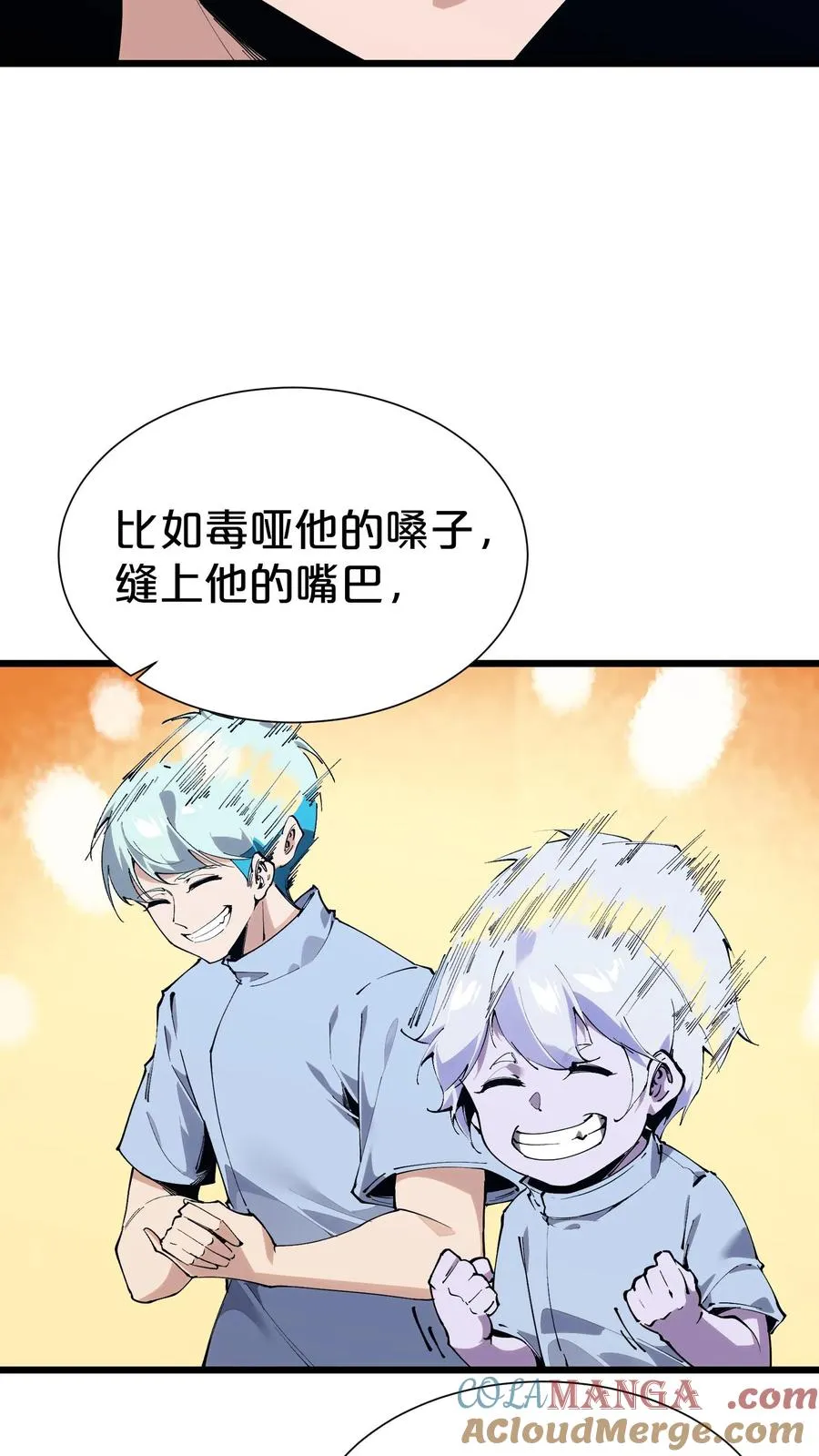 第175话 诡异的梦 第7页