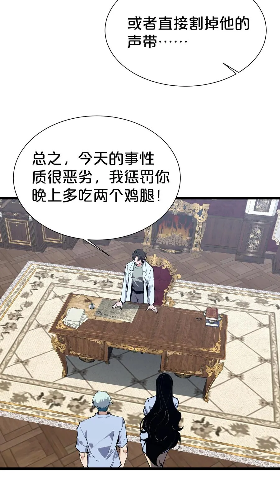 第175话 诡异的梦 第8页