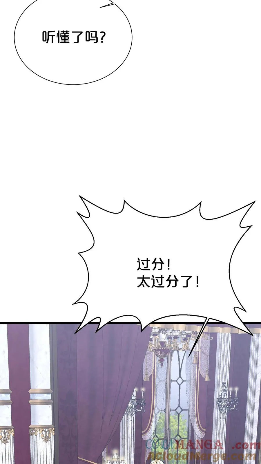第175话 诡异的梦 第10页