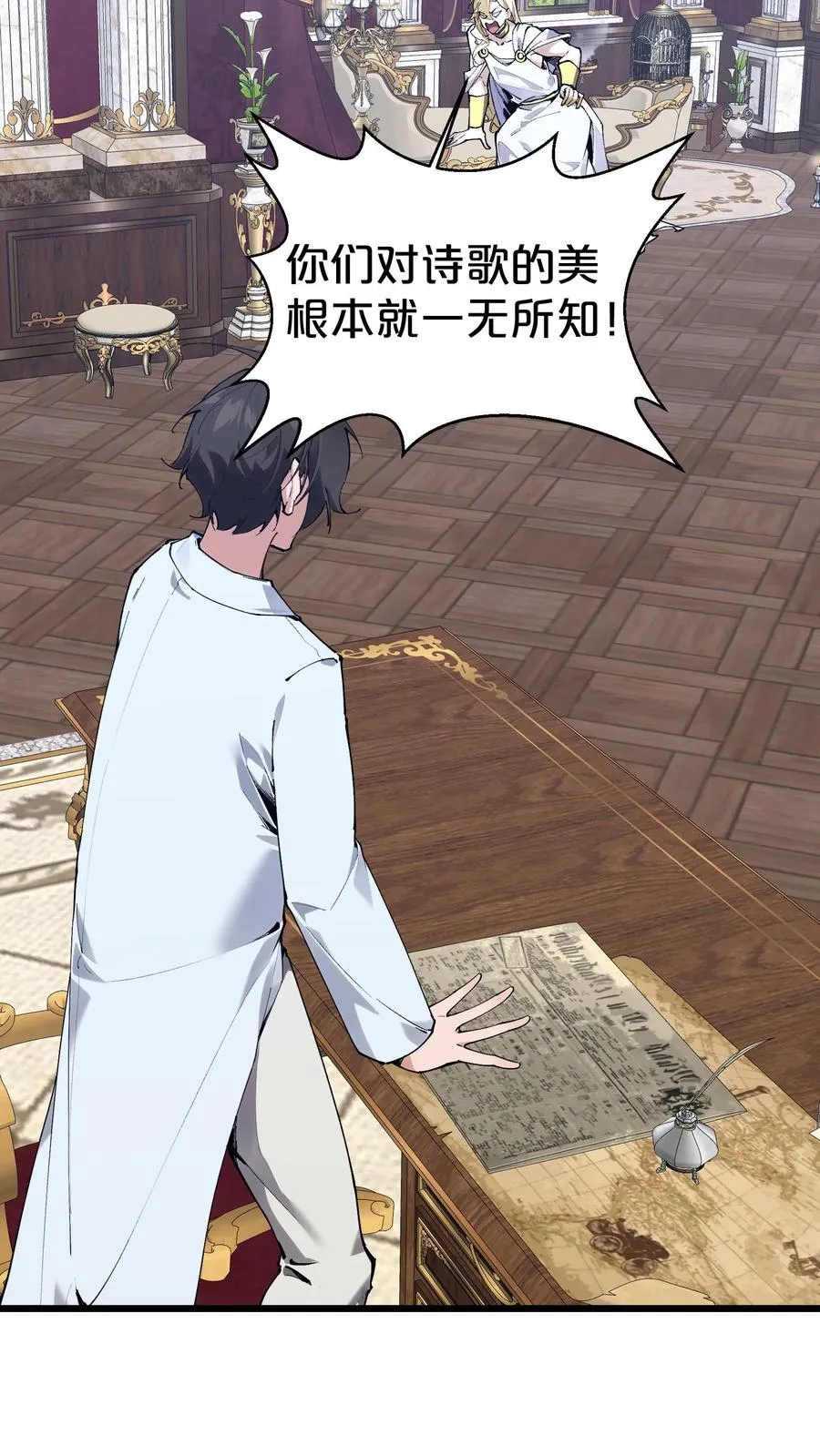 第175话 诡异的梦 第11页