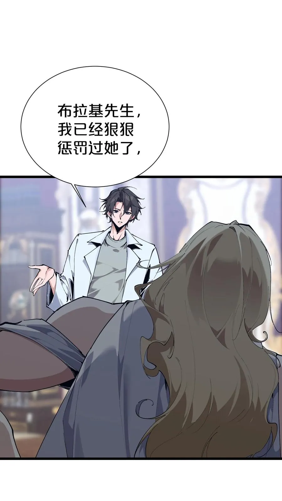 第175话 诡异的梦 第12页