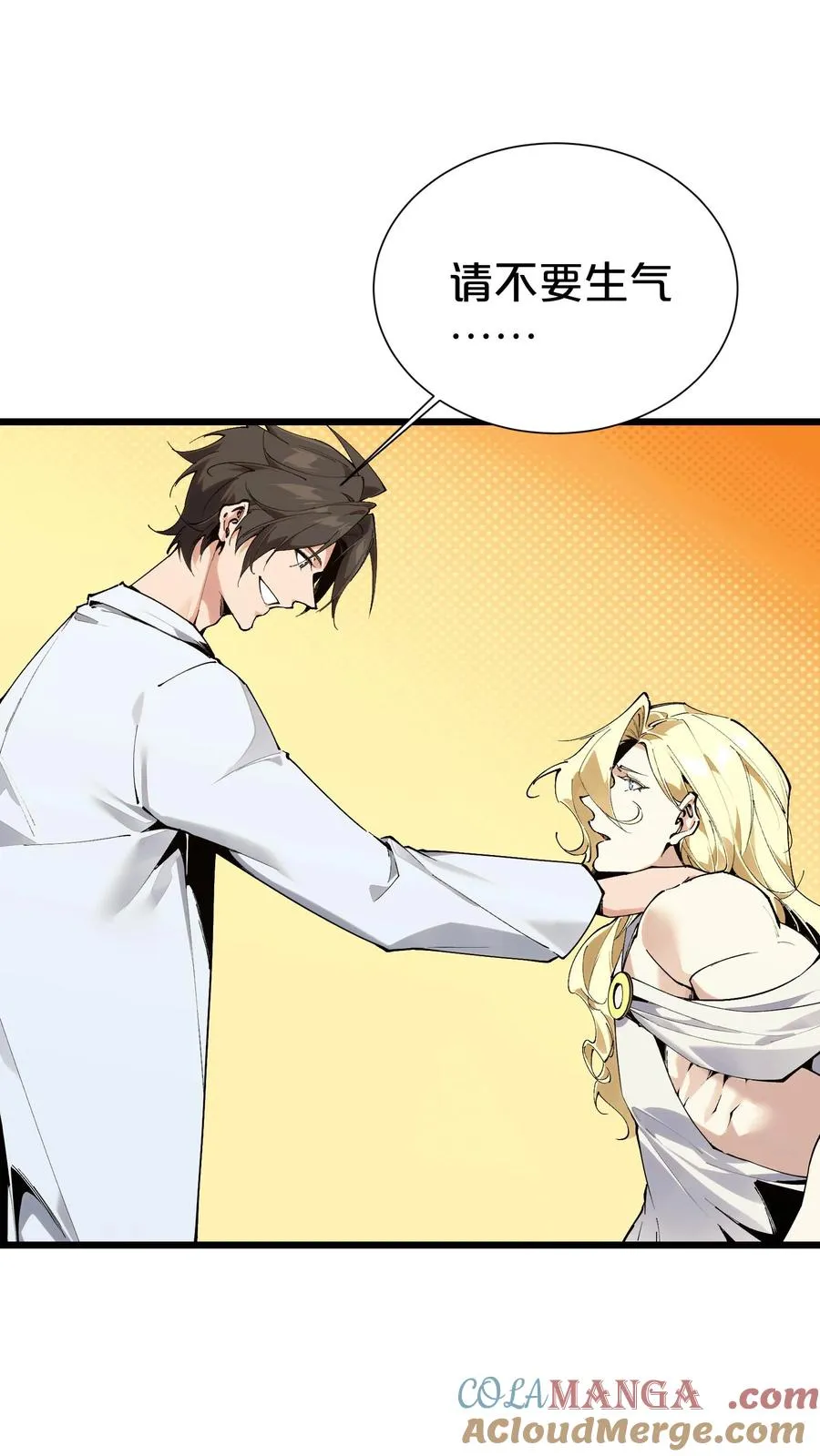 第175话 诡异的梦 第13页