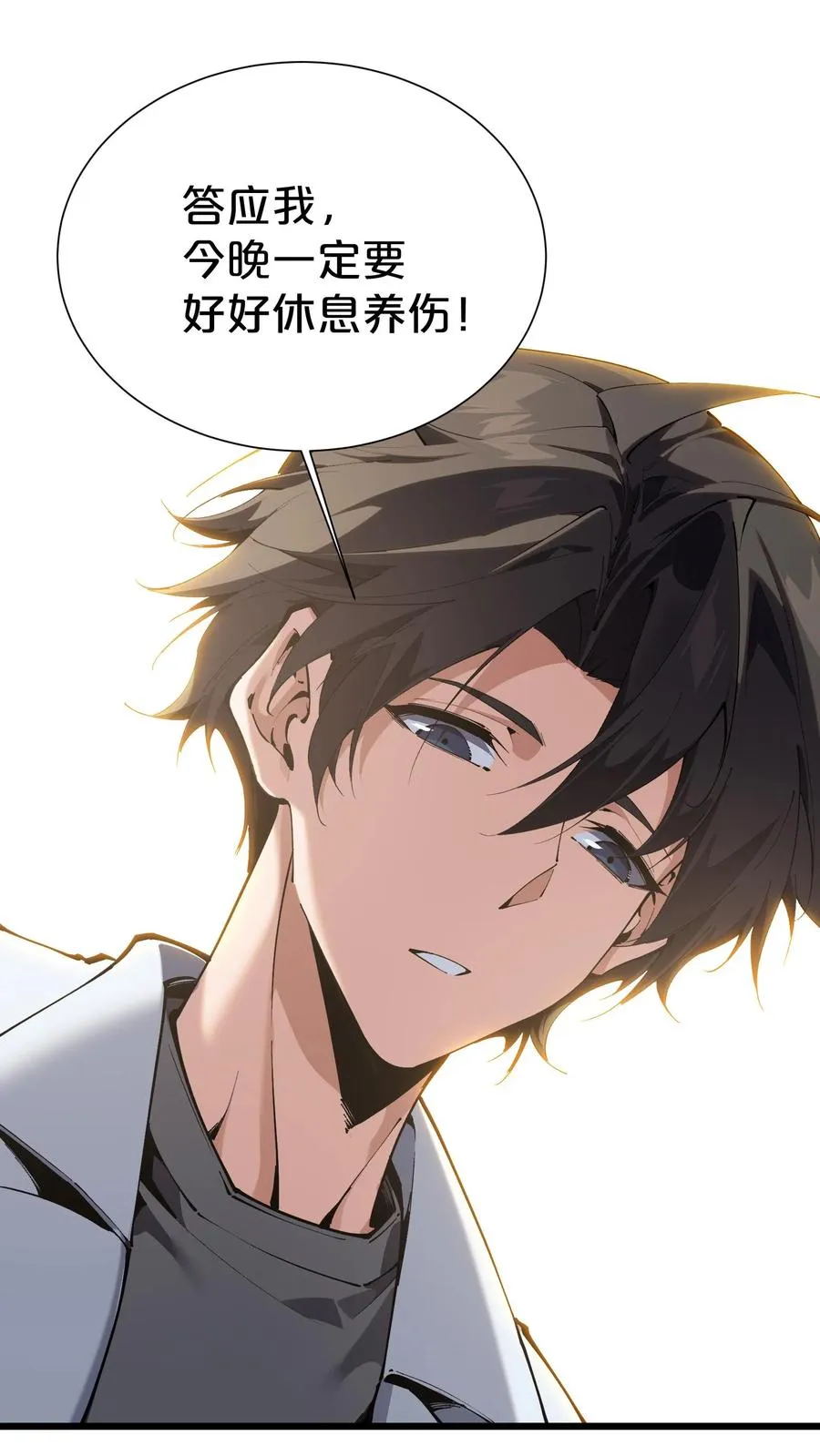 第175话 诡异的梦 第14页