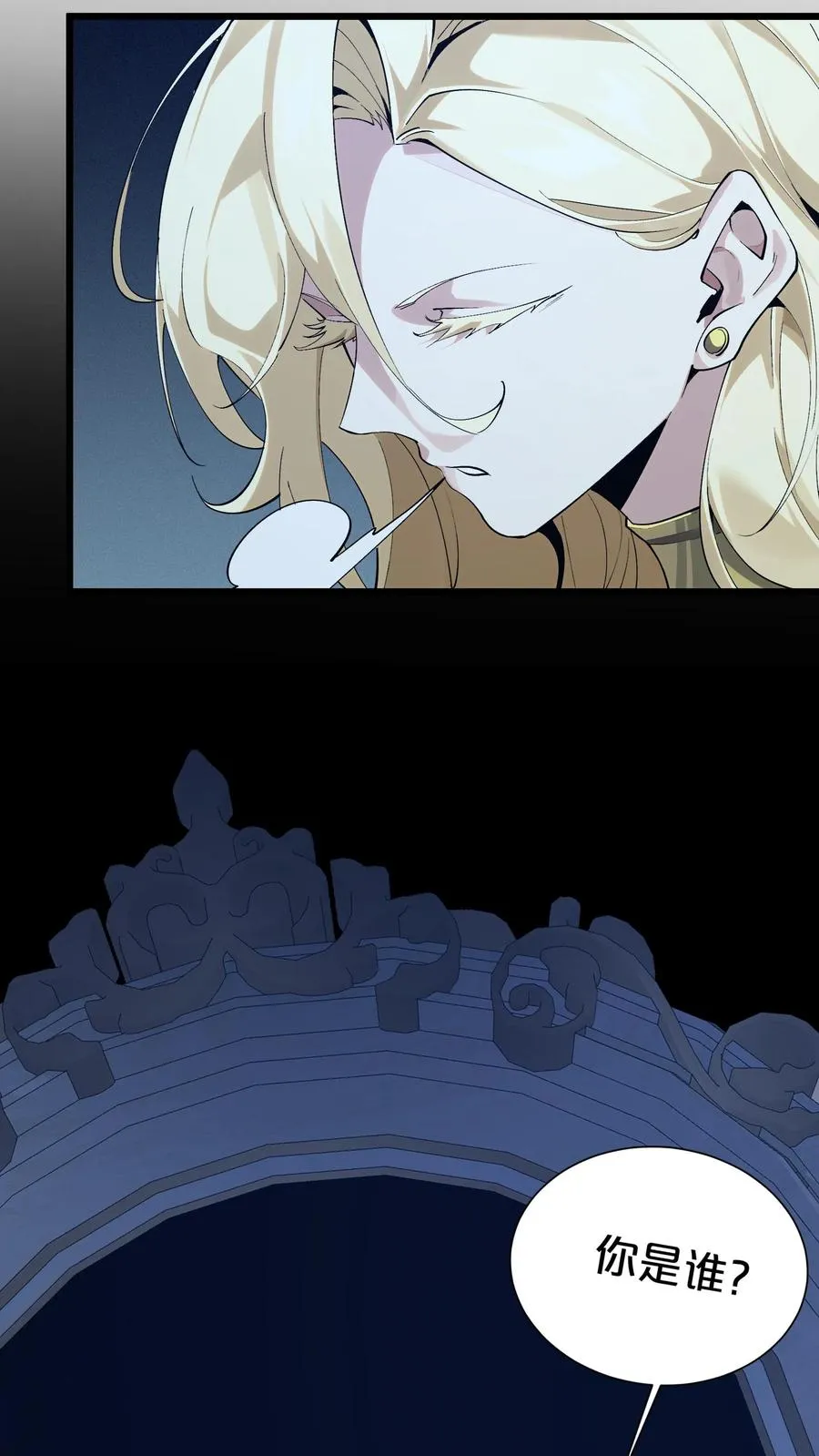 第175话 诡异的梦 第20页