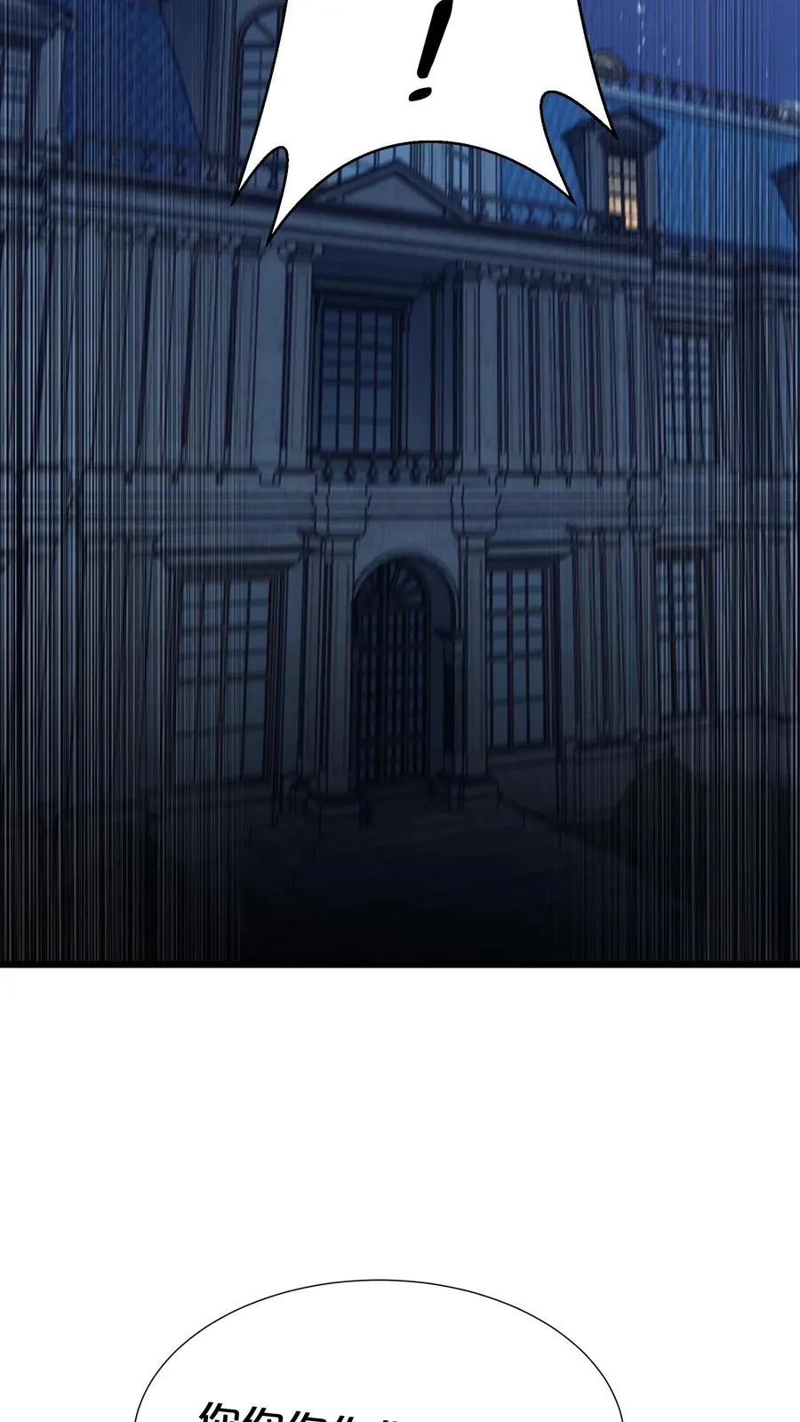 第175话 诡异的梦 第23页