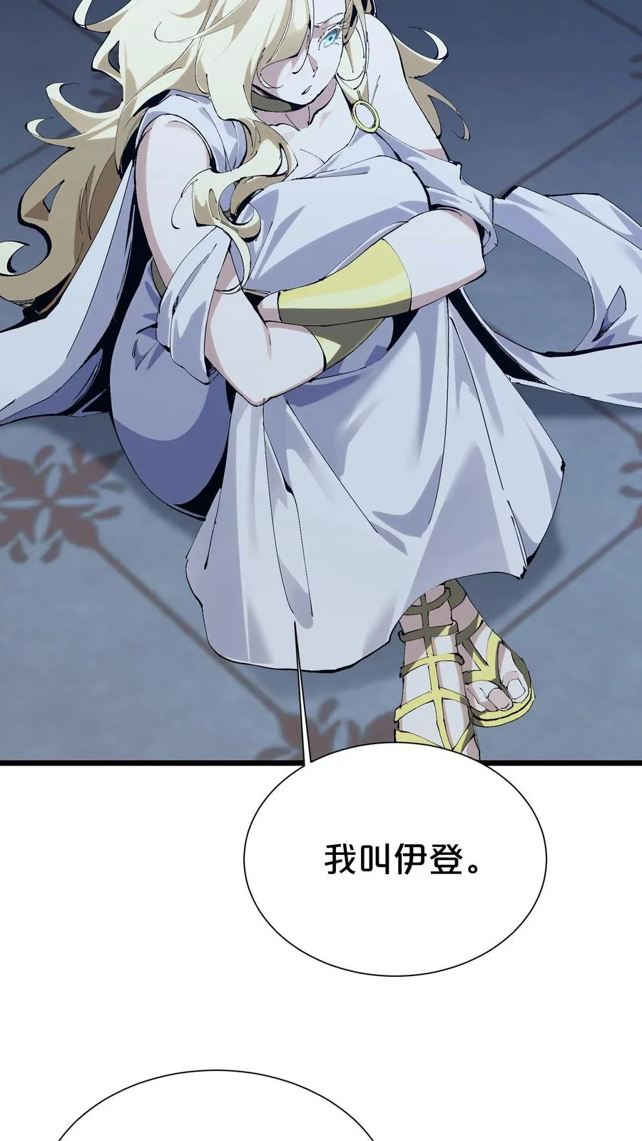 第175话 诡异的梦 第27页