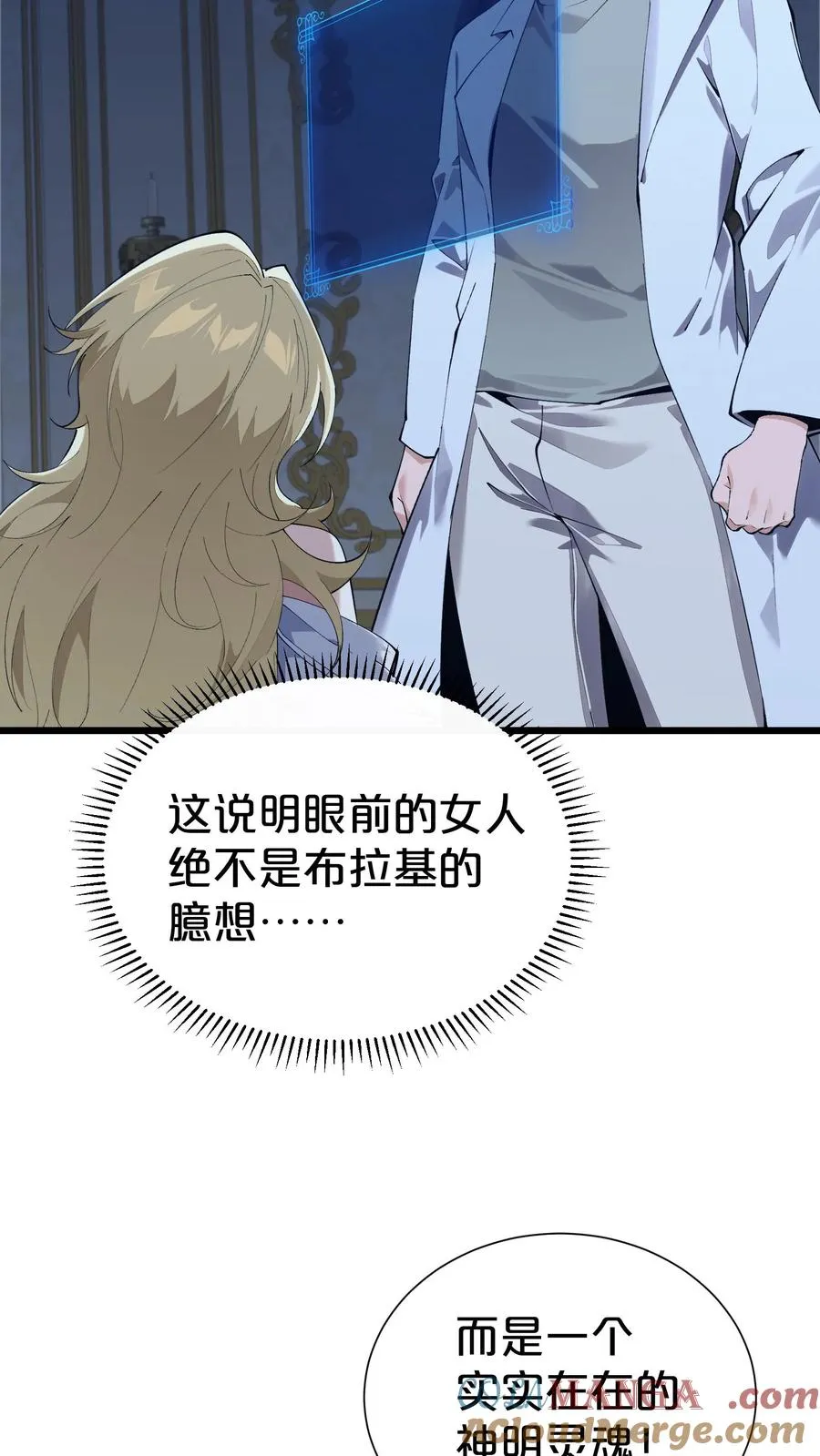 第175话 诡异的梦 第31页