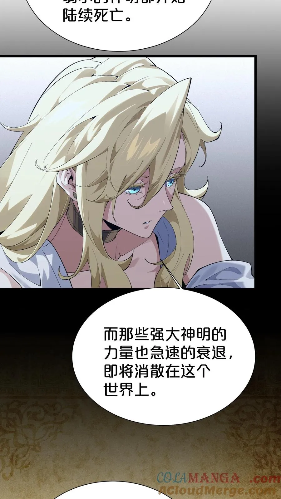 第175话 诡异的梦 第34页