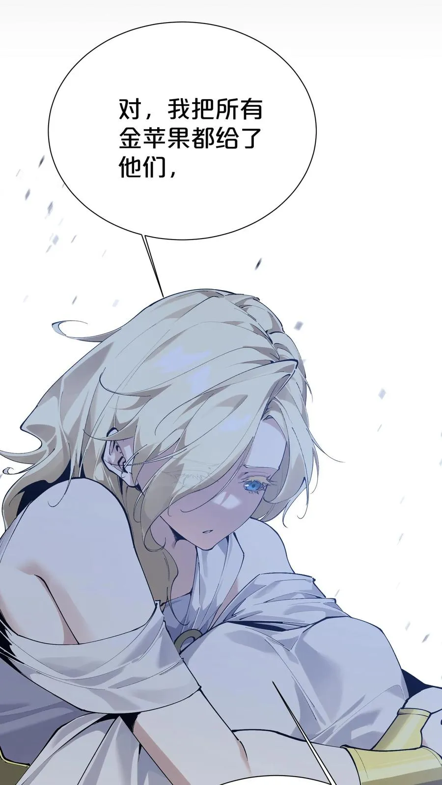 第175话 诡异的梦 第39页