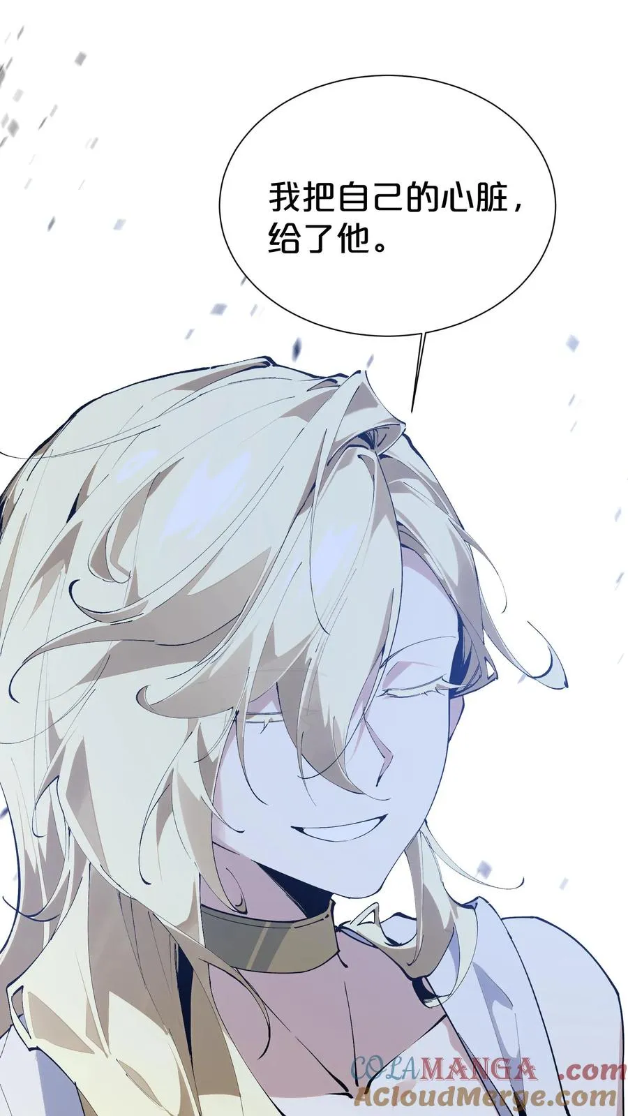 第175话 诡异的梦 第46页
