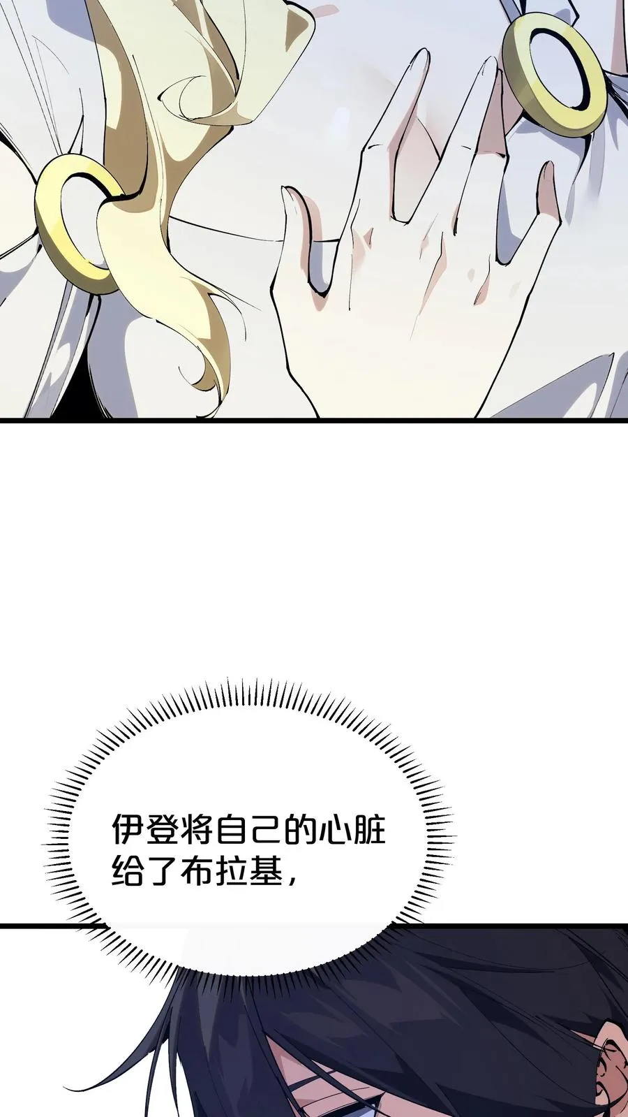第175话 诡异的梦 第47页