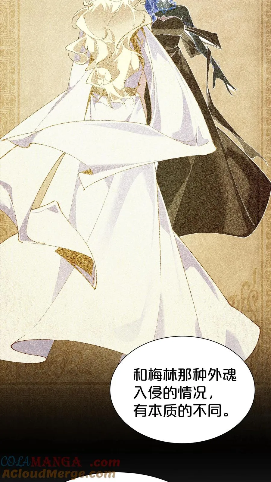 第175话 诡异的梦 第49页