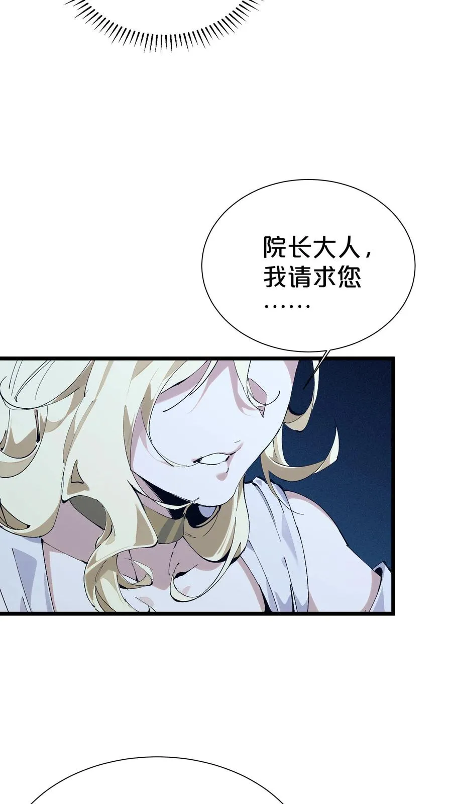 第175话 诡异的梦 第53页
