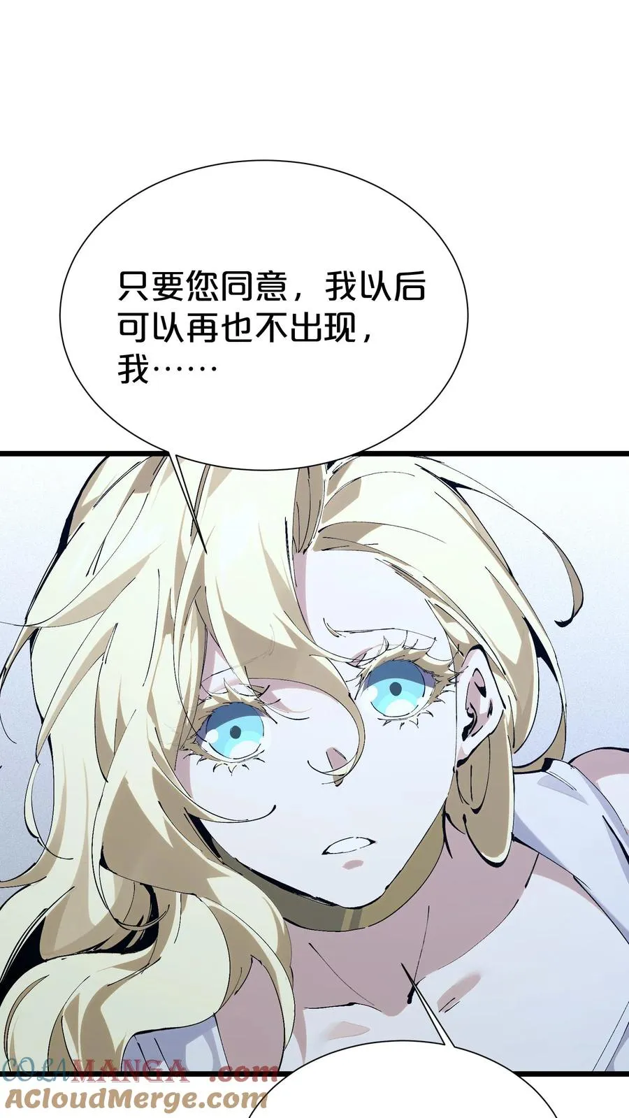 第175话 诡异的梦 第55页