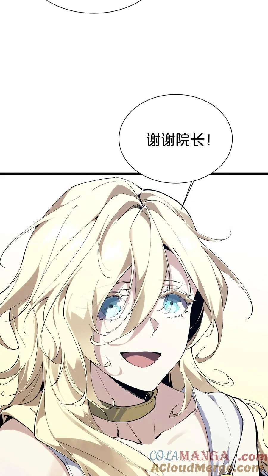 第175话 诡异的梦 第58页